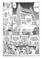Акира. Том 3 - Фото 10