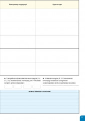 Зертханалық практикум. Химия. 8 сынып - Фото 2