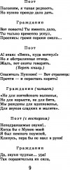 Кому на Руси жить хорошо - Фото 7