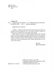 Ломая стены - Фото 2