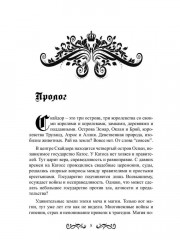 Ломая стены - Фото 3