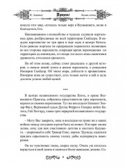 Ломая стены - Фото 4