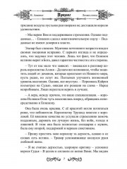 Ломая стены - Фото 5