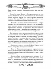 Ломая стены - Фото 6