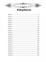 Ломая стены - Фото 8