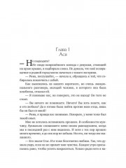 Право на любовь - Фото 1