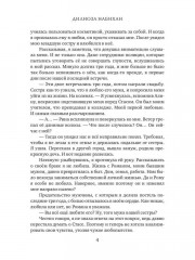 Право на любовь - Фото 2