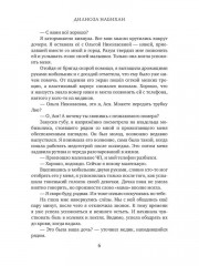 Право на любовь - Фото 4