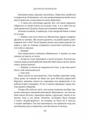 Право на любовь - Фото 8