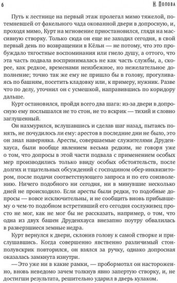 Пастырь добрый (с автографом)
