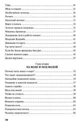 Физика на каждом шагу - Фото 2