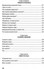 Физика на каждом шагу - Фото 4