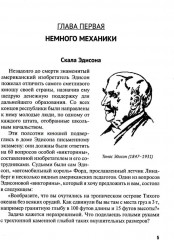 Физика на каждом шагу - Фото 6