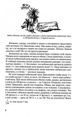 Физика на каждом шагу - Фото 7