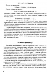 Физика на каждом шагу - Фото 8