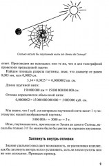 Физика на каждом шагу - Фото 9