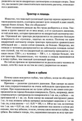 Физика на каждом шагу - Фото 13