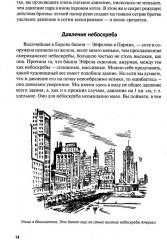 Физика на каждом шагу - Фото 14