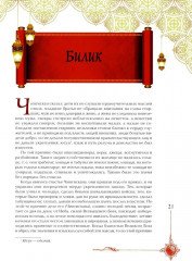 Мудрость великих воинов. Чингисхан, Тамерлан, Сунь Цзы - Фото 10