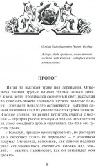 Гроза Ежевичной звезды. Книга 1: Бедствие - Фото 1