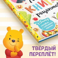 Моя книга рецептов - Фото 3