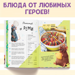 Моя книга рецептов - Фото 5