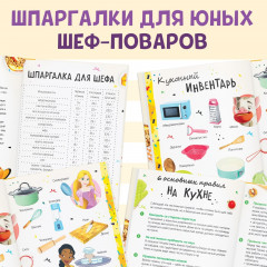 Моя книга рецептов - Фото 7