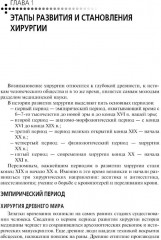 Сестринская помощь в хирургии - Фото 3