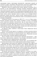 Сестринская помощь в хирургии - Фото 4