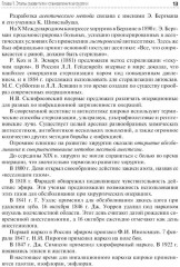 Сестринская помощь в хирургии - Фото 7