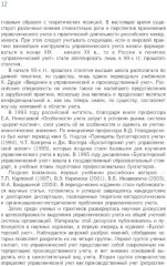 Стратегический управленческий учет - Фото 7