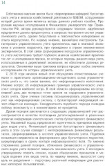 Стратегический управленческий учет - Фото 9