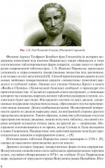 Промышленное производство лекарственных препаратов. Таблетки - Фото 6