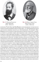 Промышленное производство лекарственных препаратов. Таблетки - Фото 10