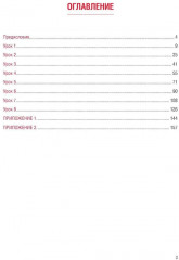 Разговорный китайский язык - Фото 1