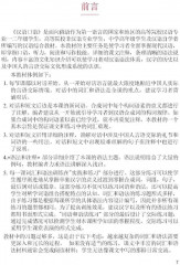 Разговорный китайский язык - Фото 2