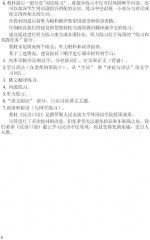 Разговорный китайский язык - Фото 3