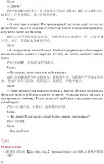 Разговорный китайский язык - Фото 5