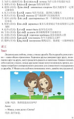 Разговорный китайский язык - Фото 6