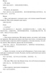 Разговорный китайский язык - Фото 7