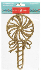 Украшение подвесное «Конфета в золоте» - Фото 2