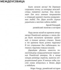 Пророк - Фото 1