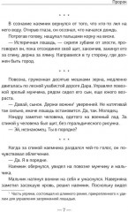 Пророк - Фото 4