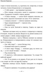 Пророк - Фото 5