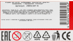 Модель инерционная «Внедорожник» - Фото 13