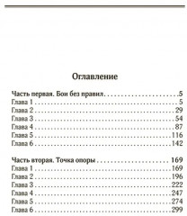 Дождь из высоких облаков - Фото 1