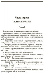 Дождь из высоких облаков - Фото 2