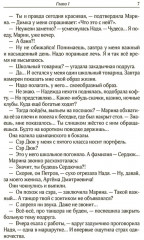 Дождь из высоких облаков - Фото 4