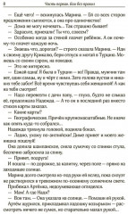 Дождь из высоких облаков - Фото 5