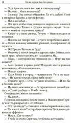 Дождь из высоких облаков - Фото 7